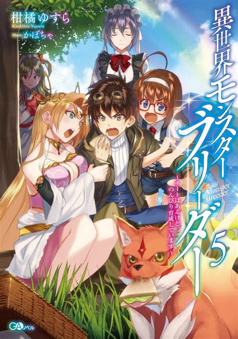 A Pure Elf Falls Into An Experiment Yaoi A Story About A Mage Who Gets Attacked By An Insect Monster. . Monster hentai manga
